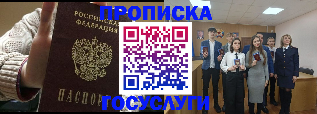 временная регистрация недорого в Боброве