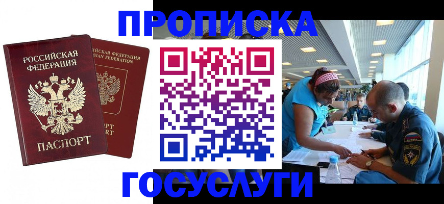 прописка поиск в Боброве