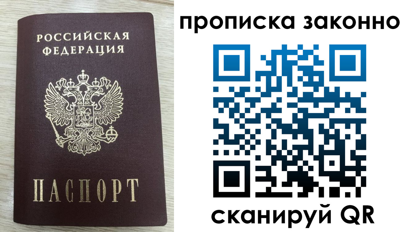 где прописаться в Боброве