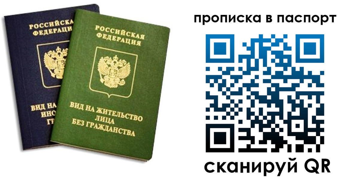 где прописаться в Боброве