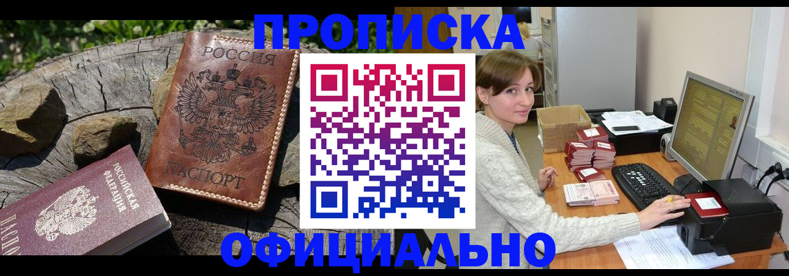 временная регистрация гарантия в Боброве