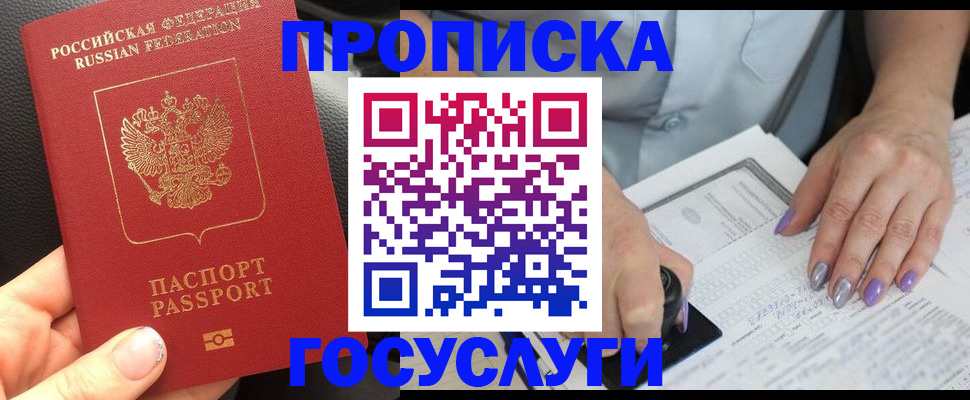 временная регистрация адрес в Боброве