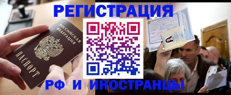прописка паспорт в Боброве