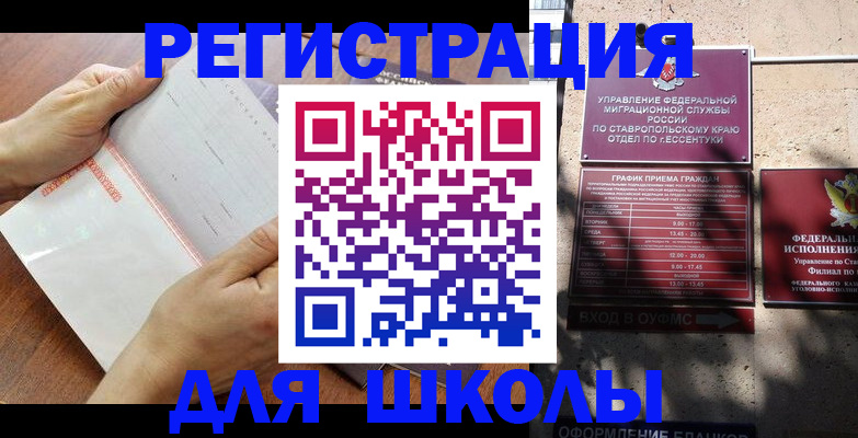 прописка от собственника в Боброве