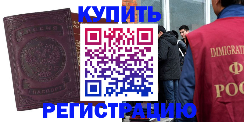 регистрация для школы в Боброве