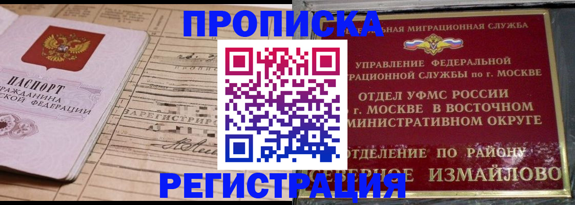 где прописаться в Боброве