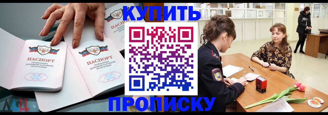 временная регистрация собственник в Боброве