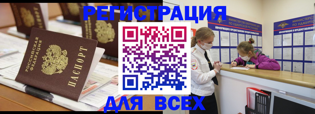 прописка в квартире в Боброве